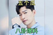 娱乐圈吃瓜爆料离婚